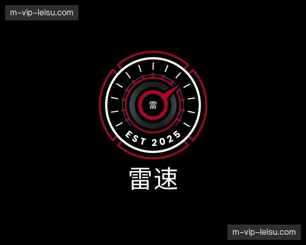 关于雷速官方网站